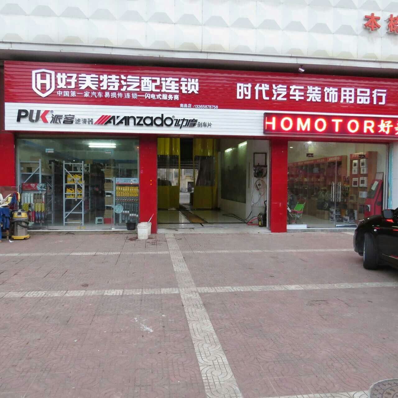 好美特精選汽配連鎖 一站式汽車配件采購(gòu)新標(biāo)桿